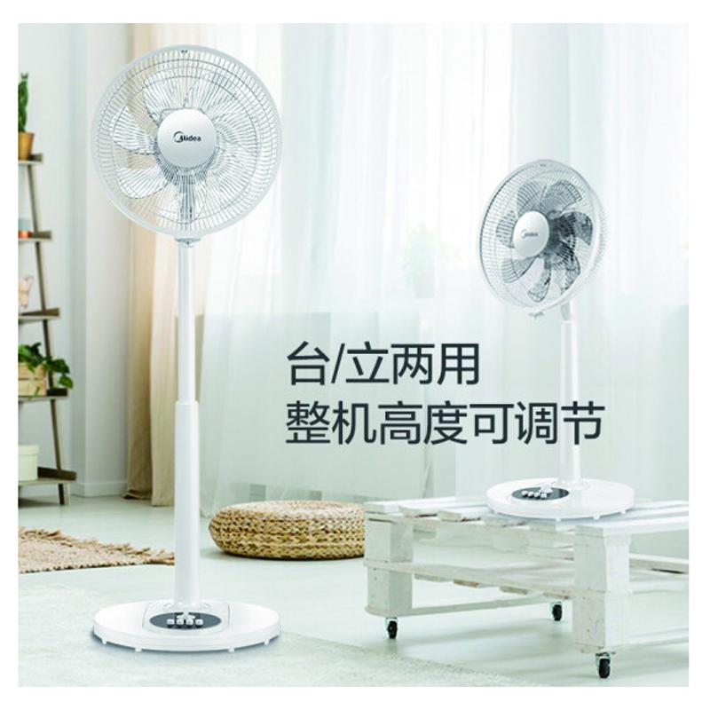 美的落地风扇XH 常规款B2B商品,100份起订