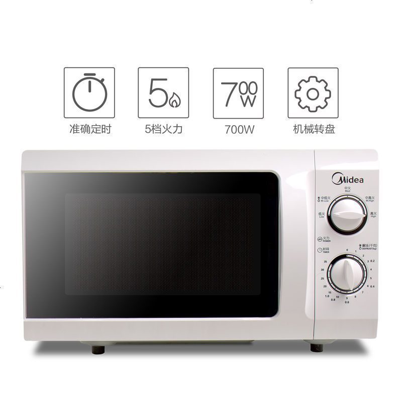 美的微波炉 21L 机械式转盘加热 机械旋钮作简便 高效磁控管 经久耐用 旋转立体加热