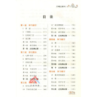 2019秋精讲精练字词句篇章重点难点小学语文互动手册六年级上册RJ人教版 小学6年级上册同步课本知识互动手册新疆青少