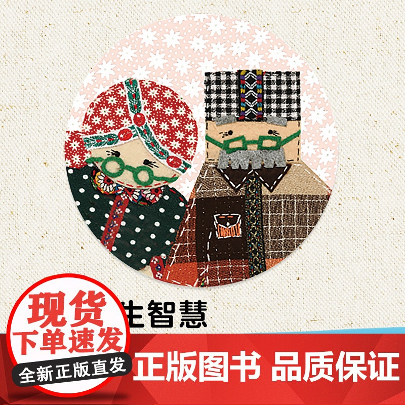 [3-6岁]方脸公公和圆脸婆婆 武玉桂等著 中信出版社图书 正版高清大图
