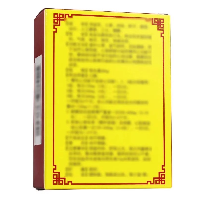 [1盒装]星辰牌 心宝丸 60mg*20丸*1瓶/盒连锁药房直售正品保证药师在线咨询日期新鲜高清大图