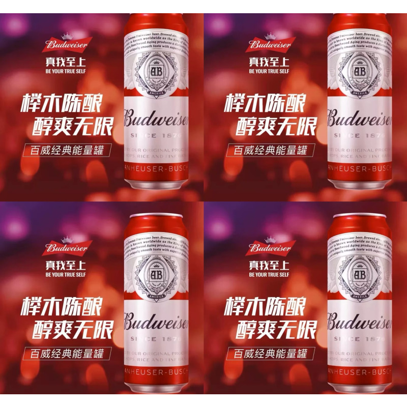 百威啤酒9.7°P罐装500ml*12整箱装(10件起步售卖)