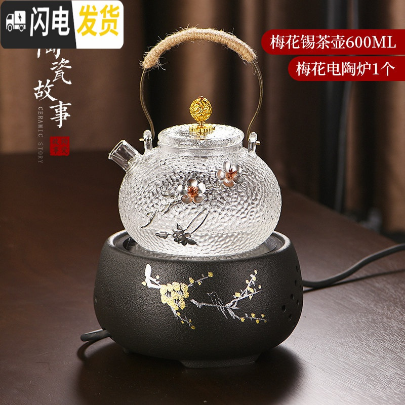 三维工匠日式玻璃烧水壶蒸汽煮茶器煮茶壶家用全自动小型茶具电陶炉套装 梅花电陶炉+铜把提梁壶-梅花款600ml