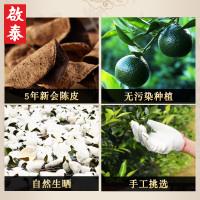 香港启泰五年新会老陈皮橘皮50g瓶装 新会老陈皮干清香回甘 特产煲汤干货