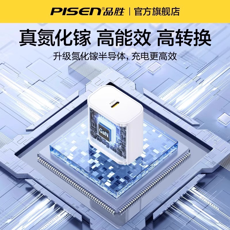品胜适用苹果16充电器30w快充充电线1米iPhone16plus 15pro max iPad平板 mac充电套装高清大图