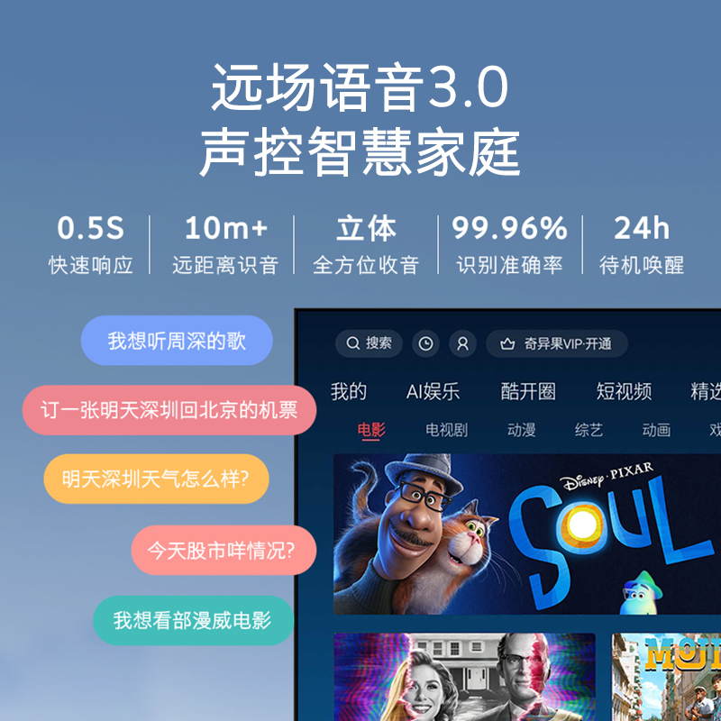 酷开 65英寸 4K超高清 智能电视