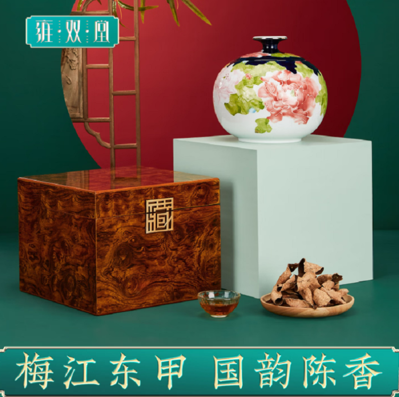 雍双堂 梅江13年正宗干仓新会陈皮商务礼盒定制200g 13年新会陈皮 CPJL-8013.