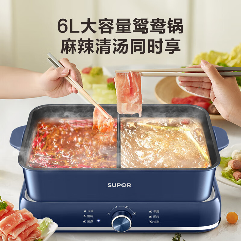 苏泊尔(SUPOR)ZMD安心系列 6L鸳鸯电火锅 炖煮涮焗 2000W大火力 3档调节 可分离锅身 不粘电火锅