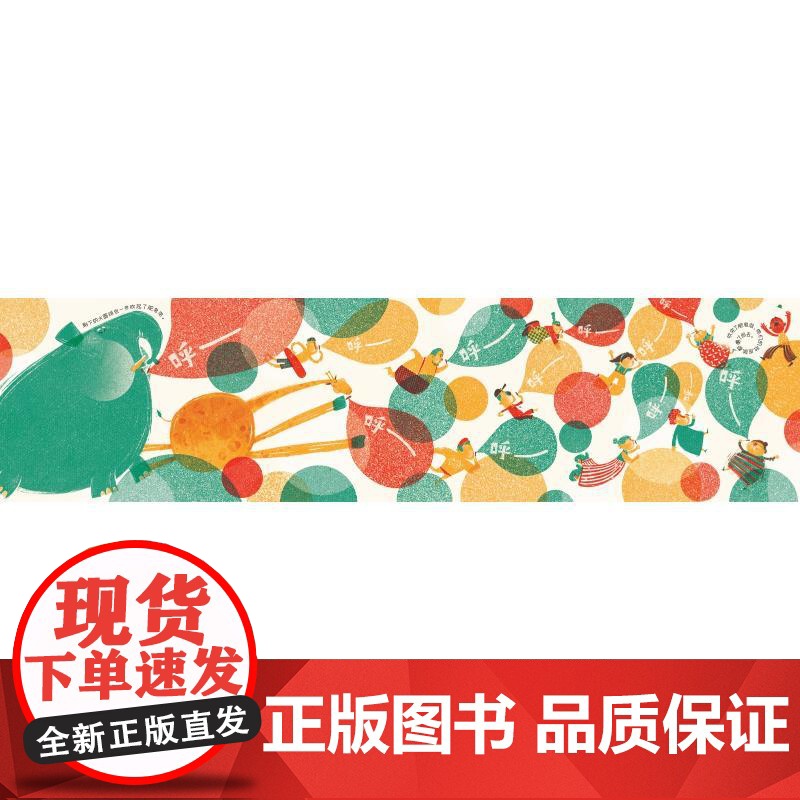 邮局河豚 彭懿 著 儿童绘本高清大图