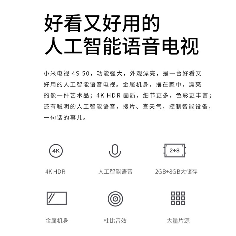 Xiaomi/小米 小米电视4S 50英寸4K高清智能网络WIFI液晶电视机55