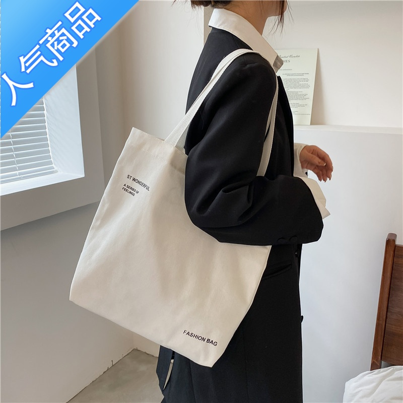 封后流行百搭帆布单肩大包包女2021新款潮时尚简约韩版上课手提托特包女包