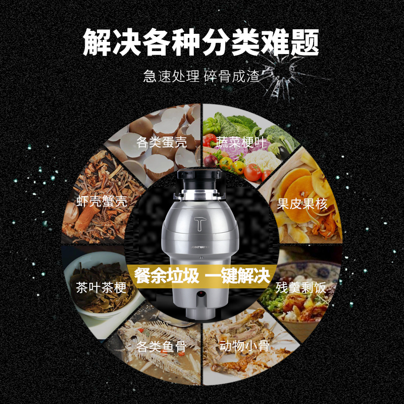 精卫湿垃圾处理器JW-661YK 厨房家用食物全自动下水槽无线开关餐厨余粉碎机 五重研磨 整体减震