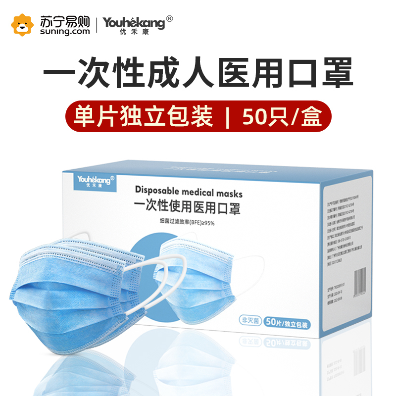 优禾康口罩一次性医疗三层透气医生专用防护外用口罩独立包装