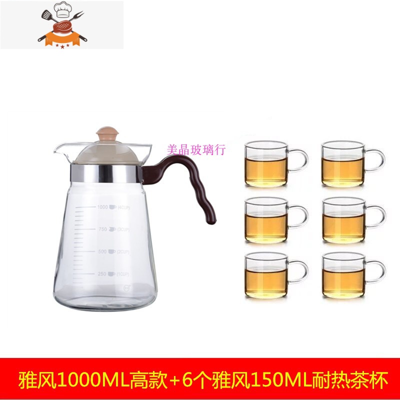 玻璃茶壶大容量可高温直火咖啡壶凉水壶明火烧水壶煤气炉可烧 1000ML高款+6个雅风150ML茶杯 敬平