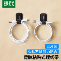理线器电脑理线带 绿联/UGREEN LP497/50696 5片装