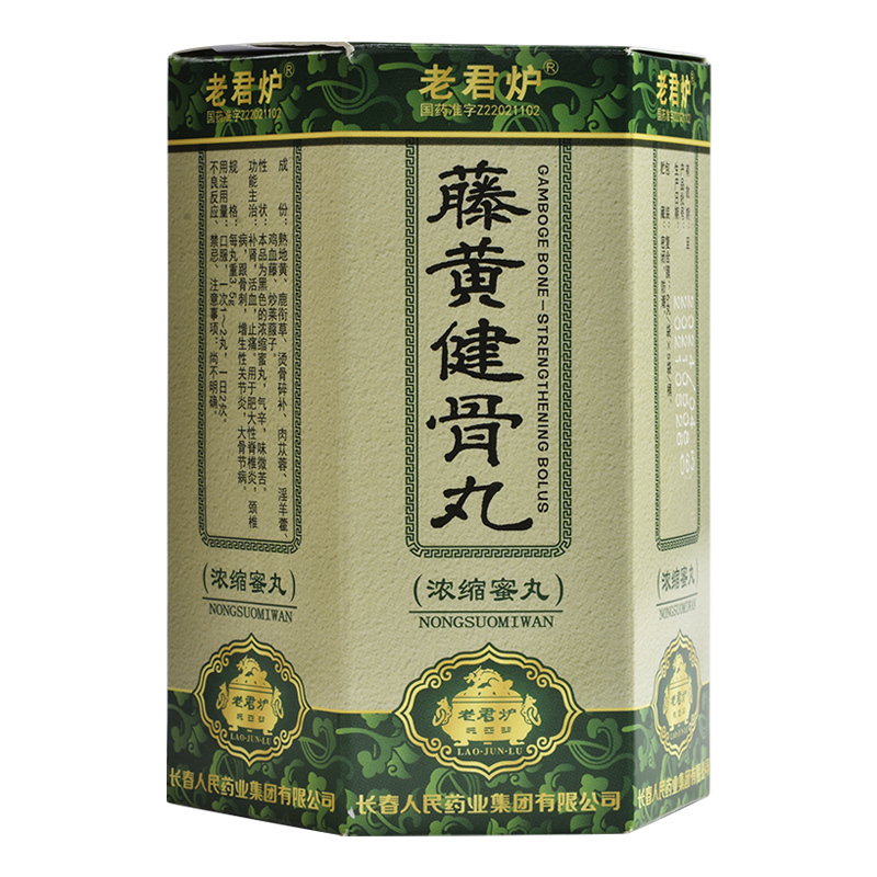 老君炉藤黄健骨丸35g30丸补肾活血止痛用于肥大性脊椎炎颈椎病跟骨刺