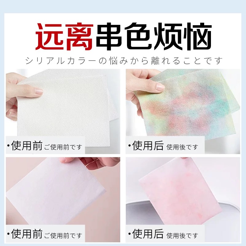 CCOKIO(酷优客) 防串色洗衣吸色片50片*1盒高清大图