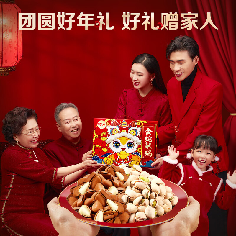 [百草味]坚果零食礼盒2000g(金蛇献瑞)