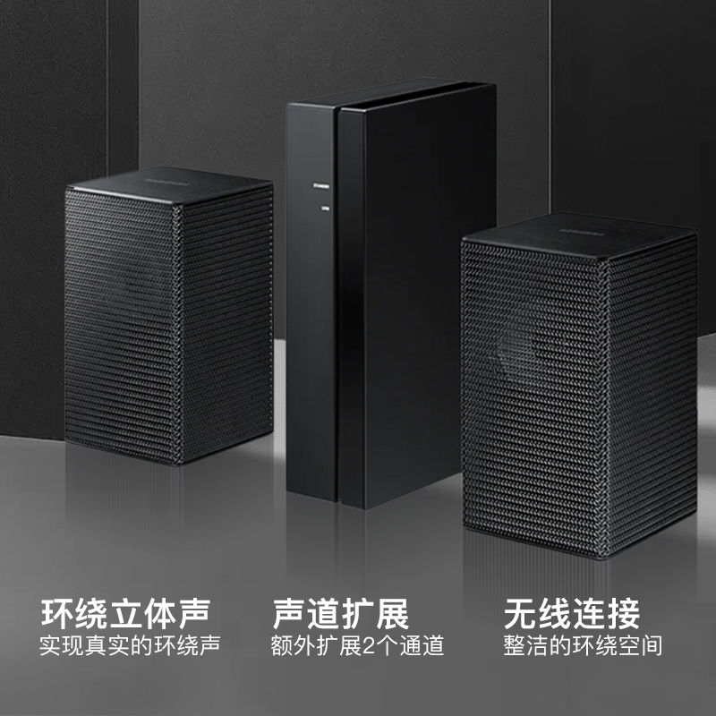 三星SAMSUNG SWA-9100S后置环绕 3英寸扬声器支持5G频段 可搭配三星音响Q600A Q70T Q900T