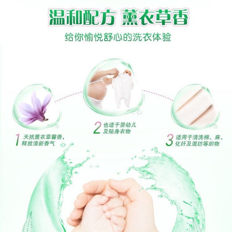 超能[1kg*3袋]植萃低泡洗衣液薰衣味袋装价家庭装留香 鲜艳亮丽(6斤)高清大图