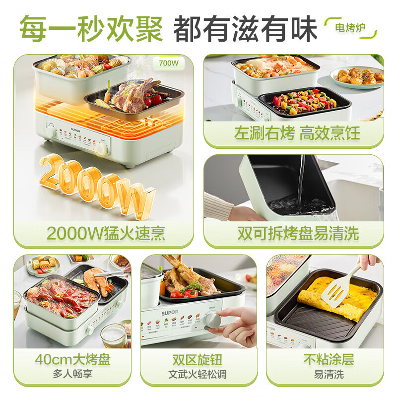 苏泊尔(SUPOR)烧烤炉多功能电烤盘烤涮一体锅烤串煎肉2000W大火力双盘可拆大号烧烤炉电火锅 GJ4025S833高清大图