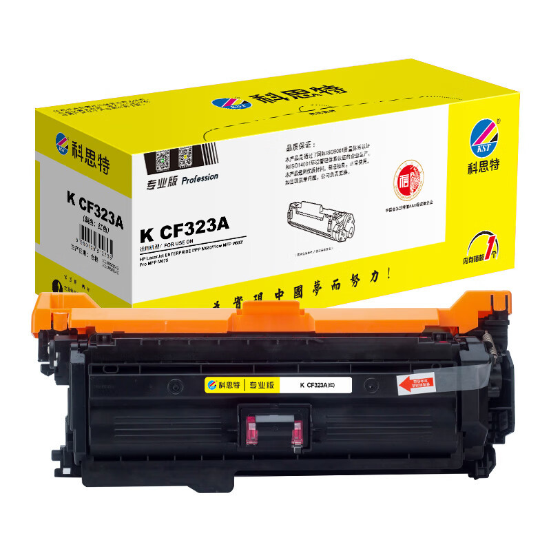 科思特(KST) K CF323A(红)硒鼓 适用惠普 M680dn/M680z/M680f 专业版