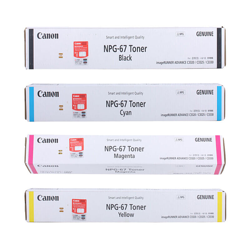 佳能（Canon） NPG-67 彩色墨粉 碳粉盒适用C3020/C3320/C3520/C3525 标准装四色一套