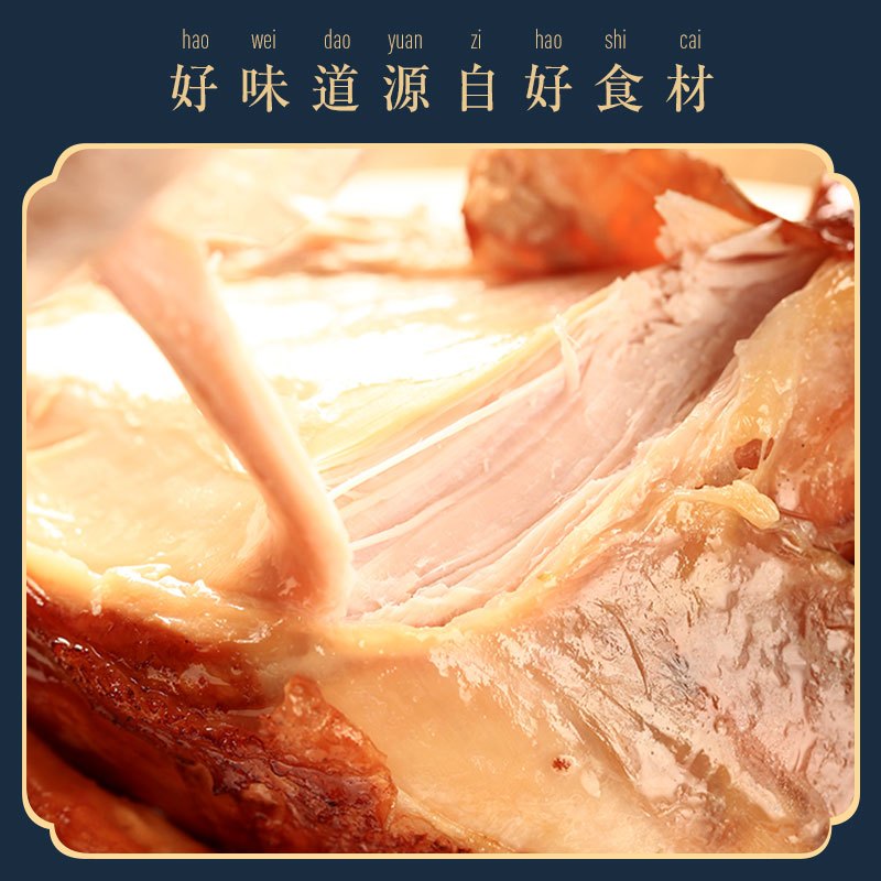 【中华特色】河北供销馆 柴沟堡熏肉 传统熏鸡750g 中华老字号 鸡肉类熟食卤味真空包装新鲜整鸡 河北张家口特产 华北