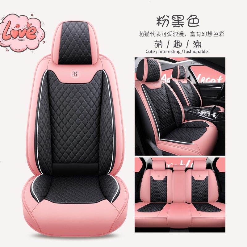 【补贴10%】特福 福睿斯嘉年华锐际锐界专用汽车座套全包座椅套四季坐垫 柏曼菱形_粉黑色_标准版