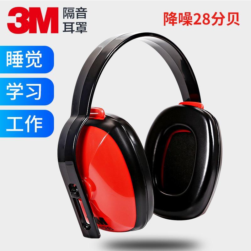 隔音耳罩专业防噪音睡觉睡眠用学习静音工业降噪耳机