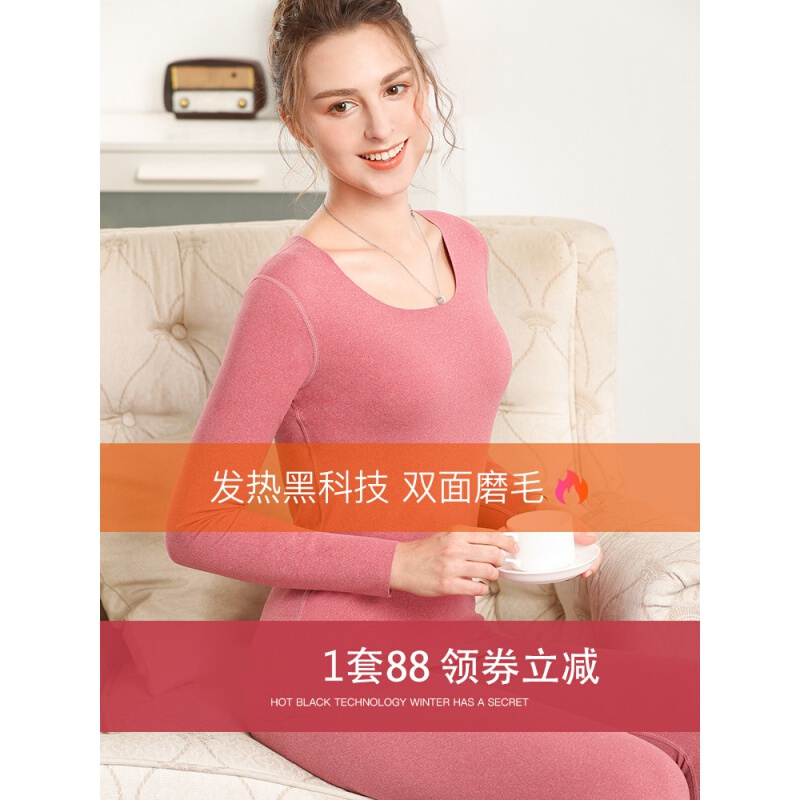 波迷娜(BOMINA)无痕内衣套装发热秋衣秋裤女士秋冬加绒紧身线衣线裤薄款