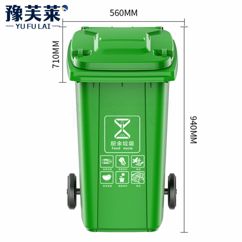 豫芙莱挂车垃圾桶塑料个