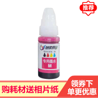 惠普爱普生佳能兄弟兼容四色墨水适合彩色黑白喷墨打印机照片打印机墨盒墨水70ML黑色红色黄色蓝色墨水优质墨水
