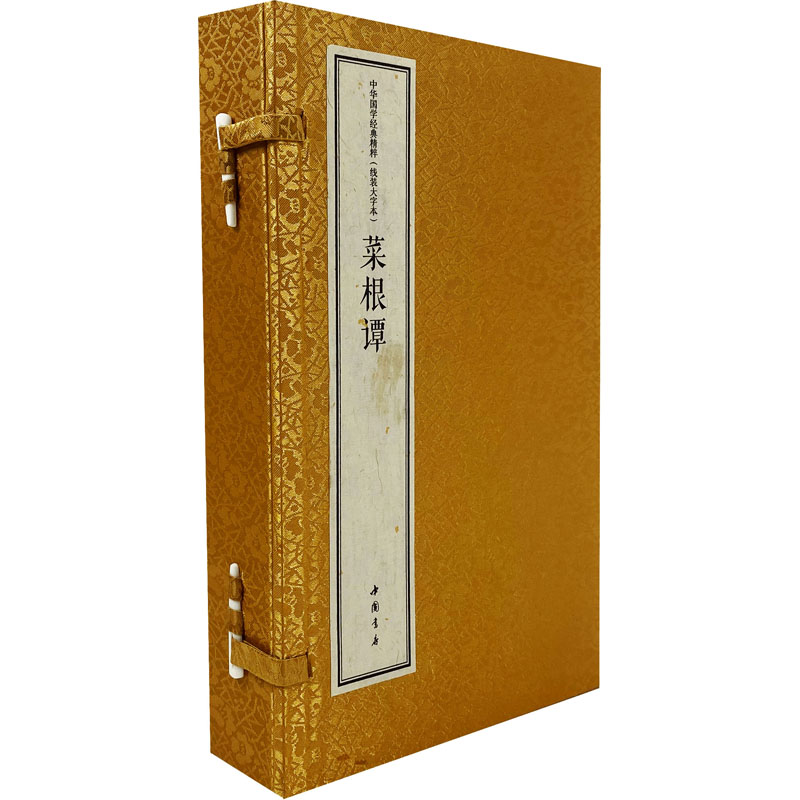 [M]菜根谭 线装大字本(全3册)-9787514931259高清大图