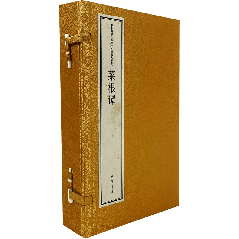 [M]菜根谭 线装大字本(全3册)-9787514931259图片
