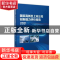 正版 国家高新区上市公司创新能力评价报告2021 刘会武,张冲亚 科