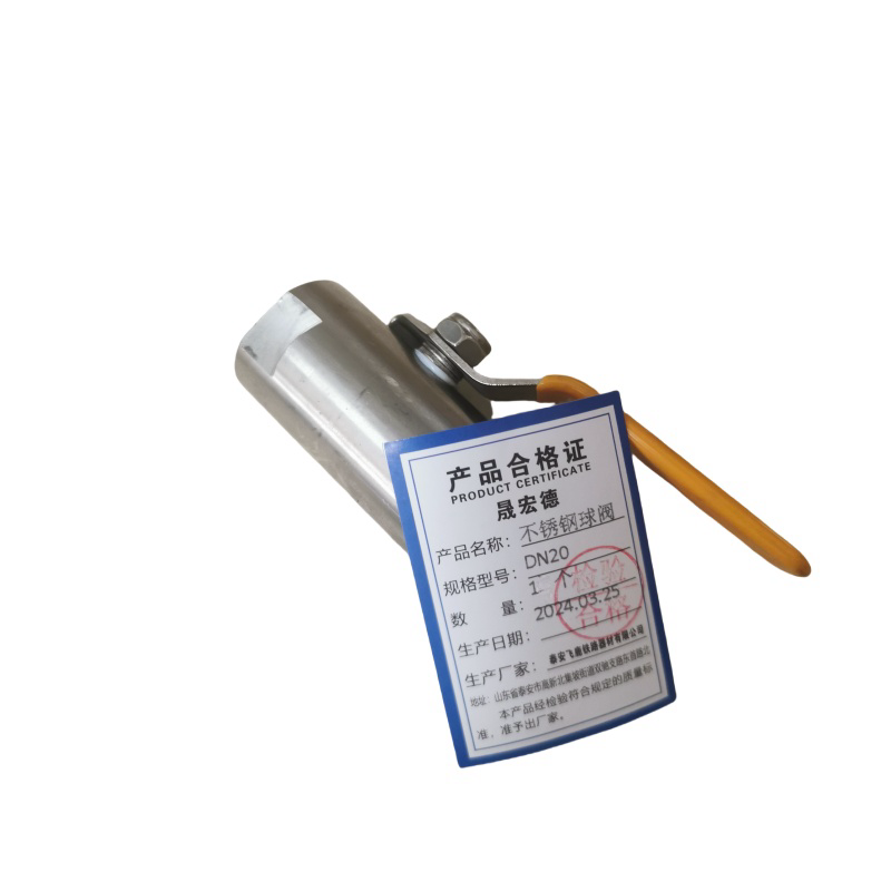 晟宏德 不锈钢球阀 DN20 个高清大图