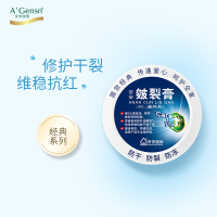 A’Gensn安安金纯安安皴裂膏68g护足霜手脚各种肤质通用滋润营养保湿补水舒缓疲劳有效改善冻裂修护裂口