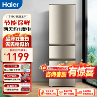 海尔(Haier)219升三门冰箱2级能效 节能家用电冰箱三开门冷藏冷冻BCD-219LHC3E0YH