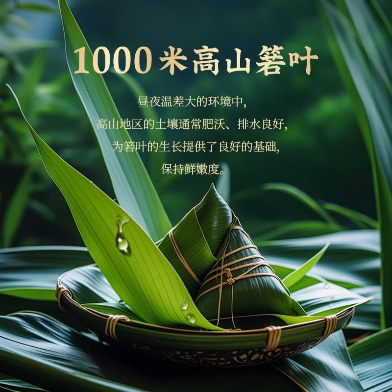 鲜品屋-920g鲜品福粽端午礼盒粽子鸭蛋礼盒臻味端午鲜品屋图片