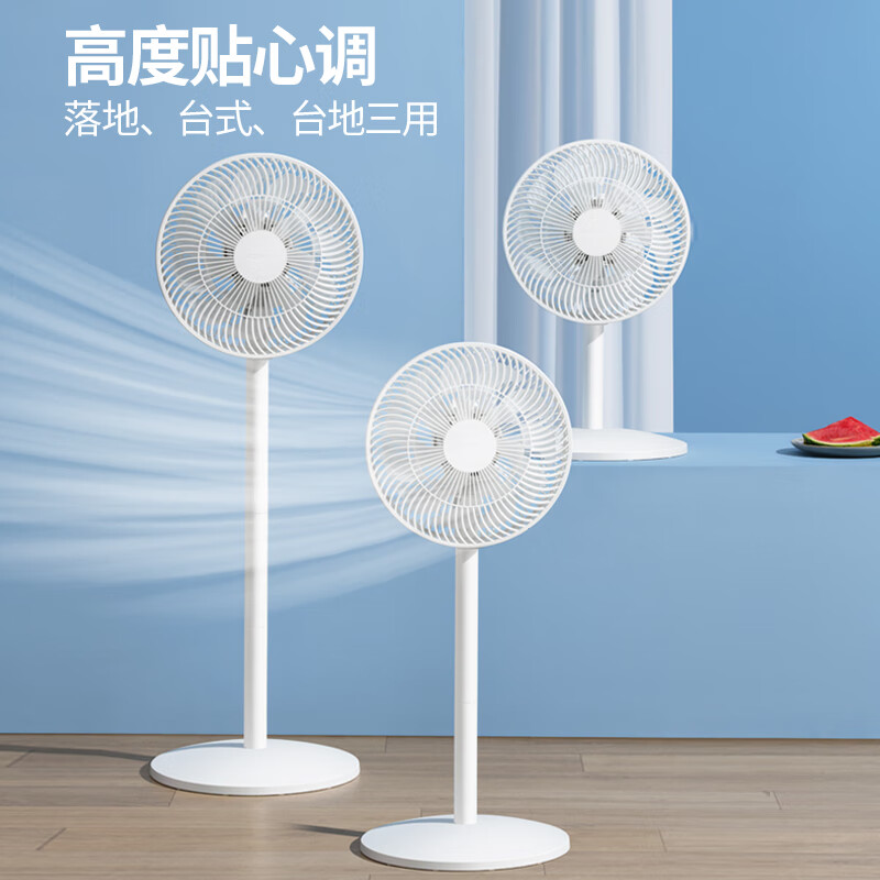 先锋(SINGFUN)家用电风扇落地扇风扇节能宿舍1米2加高台地扇空气循环扇静音大风量风扇 DLD-D17pro高清大图