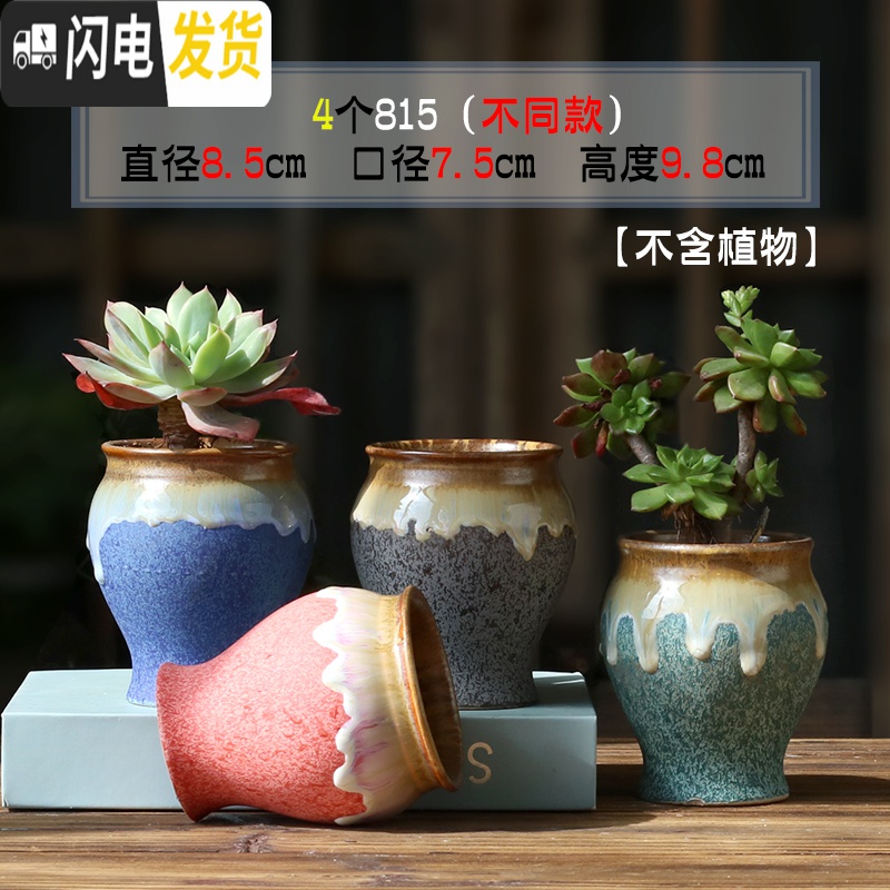 三维工匠多肉花盆陶瓷粗陶透气创意简约多肉创意复古小老庄植物多肉盆 单个306复古(青绿泡釉) 中等花盆容器高清大图