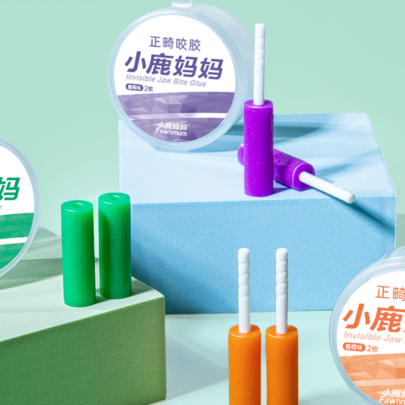 小鹿妈妈正畸咬胶隐形牙套咬胶矫正手持隐磨牙棒咬胶牙棒隐适时代高清大图
