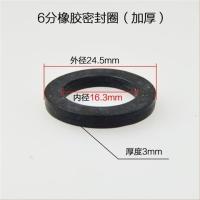 4分/6分/1寸硅胶垫片 白色硅胶密封圈 平垫 活接密封圈 垫片|6分橡胶密封圈(黑) 5个装