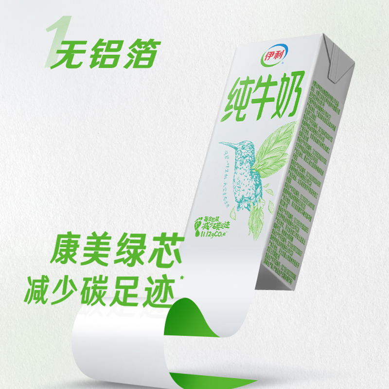 [1月生产][纯牛奶24盒] 伊利纯牛奶24盒*200ml整箱 品牌直营 早餐营养牛奶高清大图