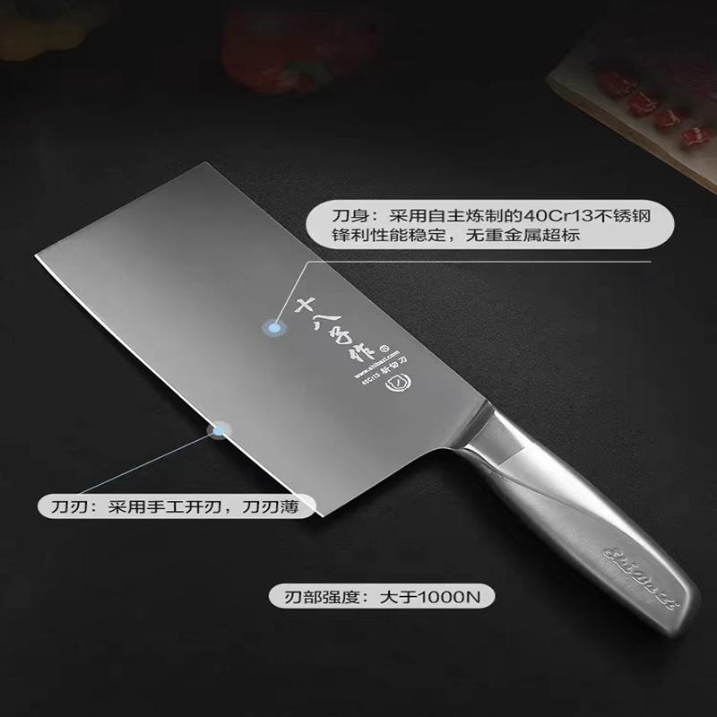 蓝宝(BLAUPUNKT) 不锈钢切菜刀高清大图