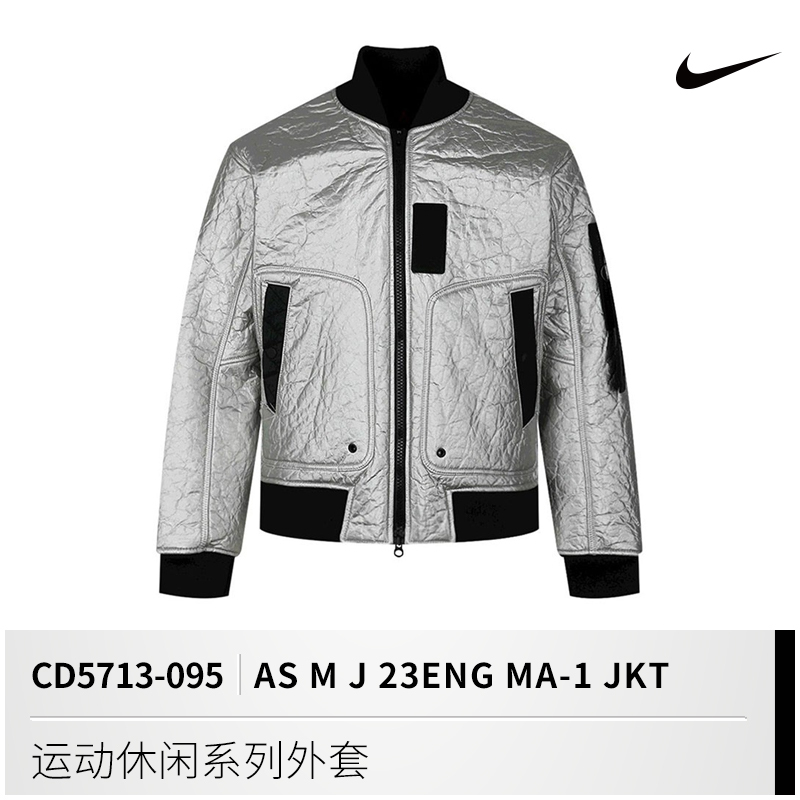 耐克 Nike 运动夹克nike耐克男外套21春款m J 23eng Ma 1 拉链休闲运动夹克cd5713 价格图片品牌报价 苏宁易购酷锐运动官方旗舰店