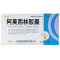 [2盒]鲁抗阿莫西林胶囊 0.25g*20粒/盒