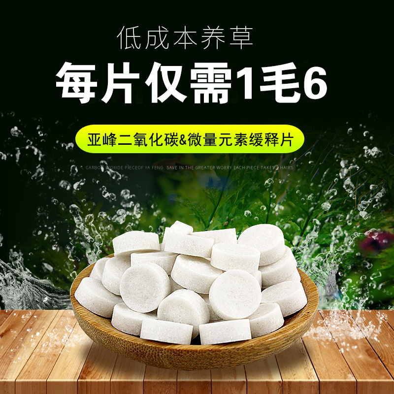 二氧化碳片缸专用CO2片泡腾片缓释片CO2生器替换片水族箱高清大图