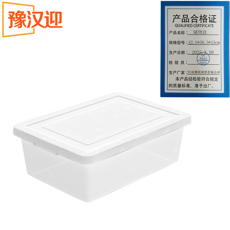 豫汉迎 储物盒42.5*30.5*15cm高清大图